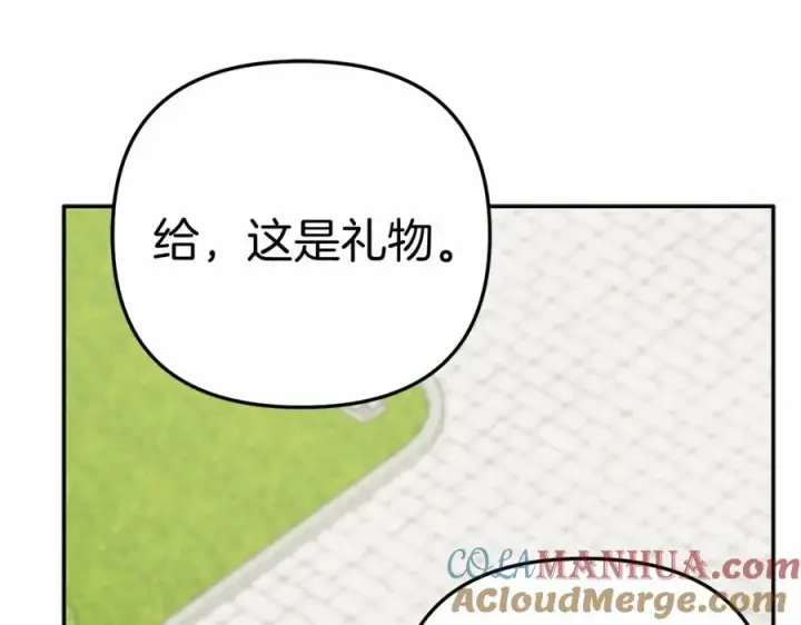 漫画《我在死敌家当团宠》第34话 我爱你第185张图