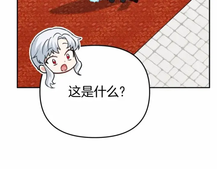 漫画《我在死敌家当团宠》第34话 我爱你第188张图