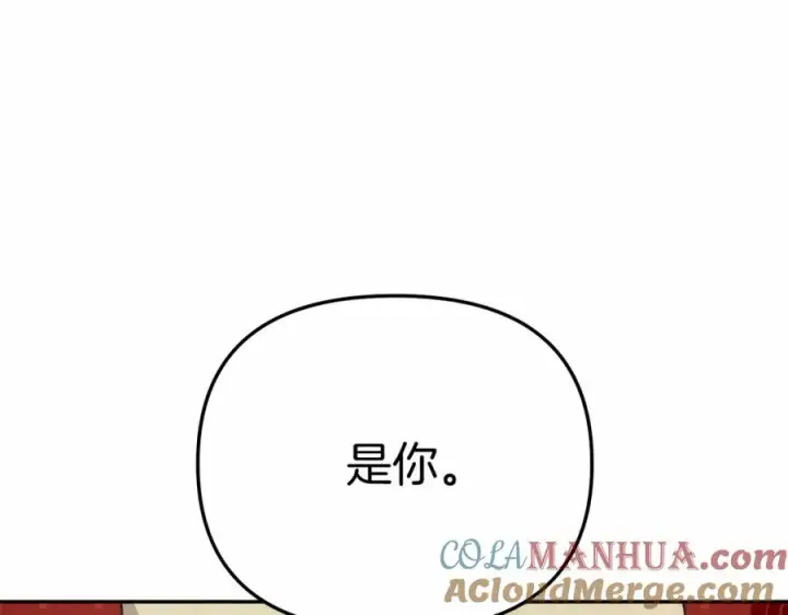 漫画《我在死敌家当团宠》第34话 我爱你第189张图