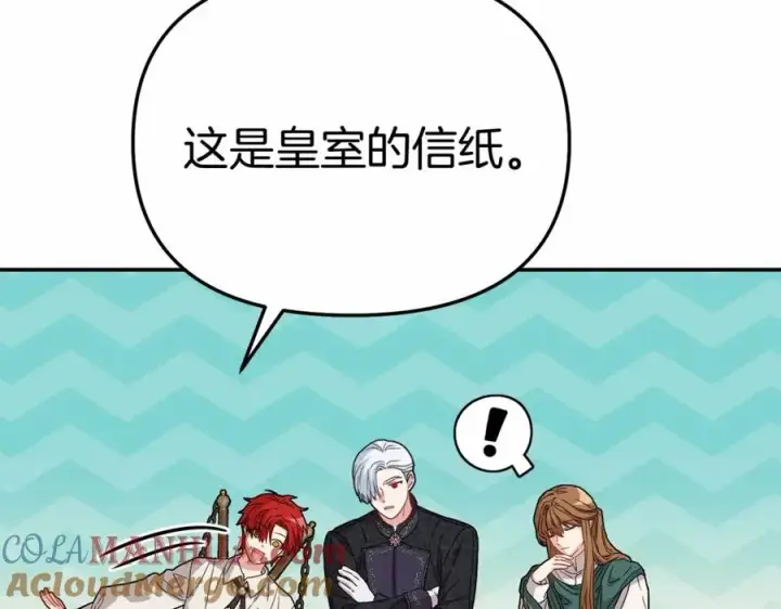 漫画《我在死敌家当团宠》第34话 我爱你第193张图