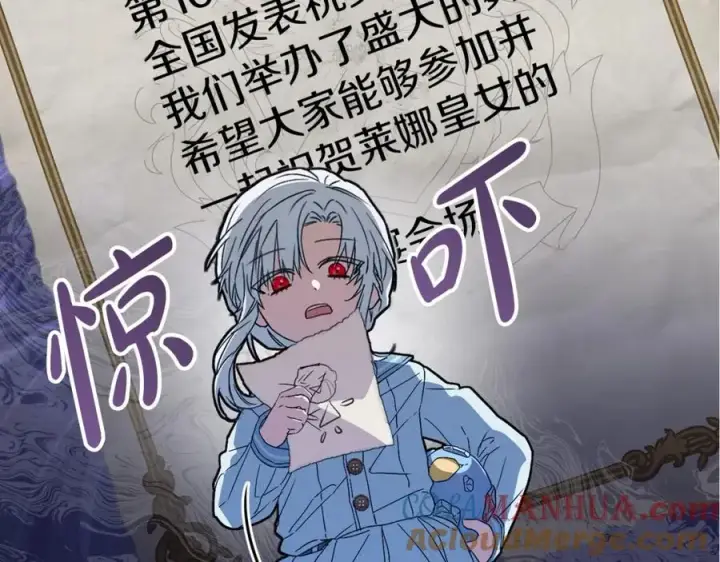 漫画《我在死敌家当团宠》第34话 我爱你第197张图