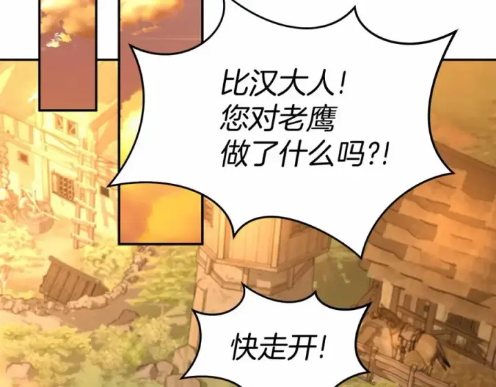 漫画《我在死敌家当团宠》第34话 我爱你第2张图
