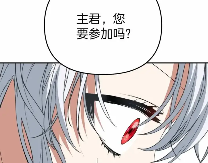漫画《我在死敌家当团宠》第34话 我爱你第200张图