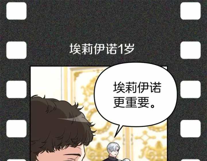 漫画《我在死敌家当团宠》第34话 我爱你第206张图