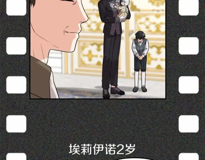 漫画《我在死敌家当团宠》第34话 我爱你第207张图