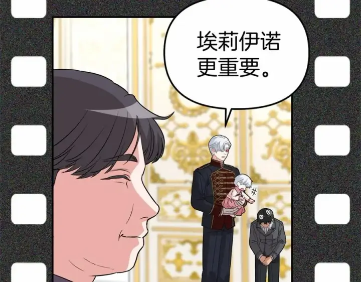 漫画《我在死敌家当团宠》第34话 我爱你第208张图