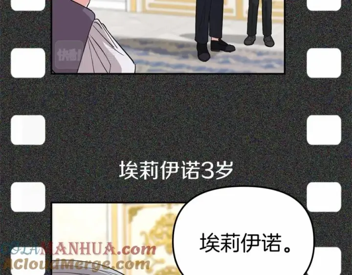 漫画《我在死敌家当团宠》第34话 我爱你第209张图