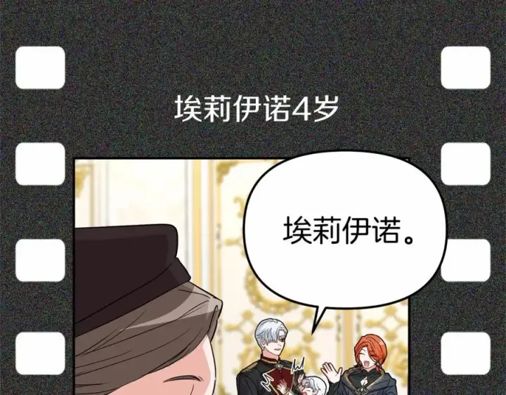 漫画《我在死敌家当团宠》第34话 我爱你第211张图