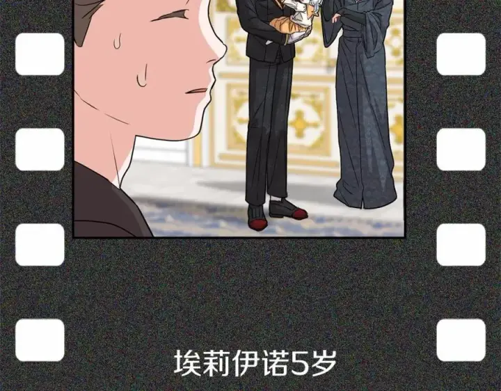 漫画《我在死敌家当团宠》第34话 我爱你第212张图