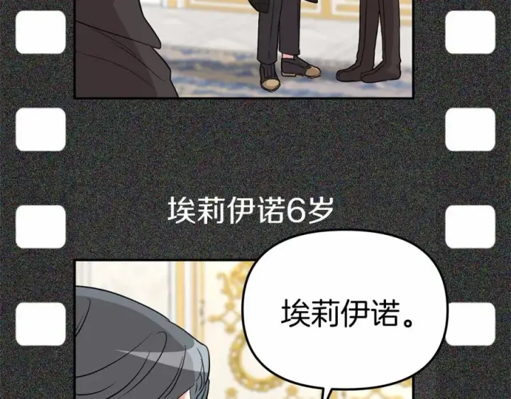 漫画《我在死敌家当团宠》第34话 我爱你第214张图