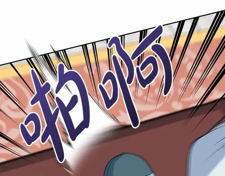 漫画《我在死敌家当团宠》第34话 我爱你第228张图