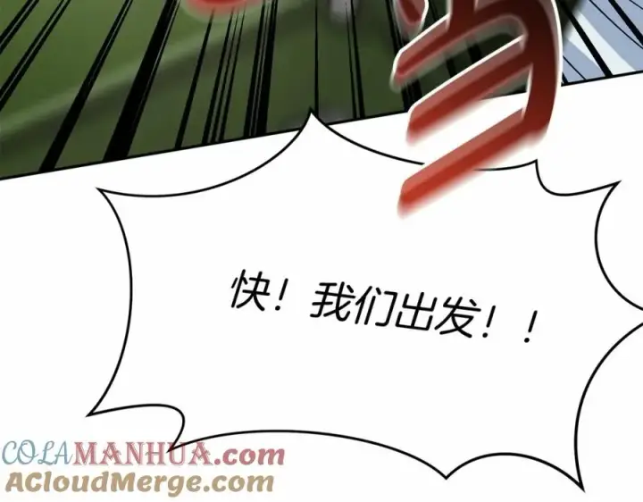 漫画《我在死敌家当团宠》第34话 我爱你第233张图
