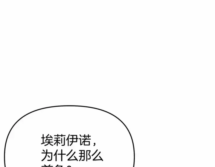 漫画《我在死敌家当团宠》第34话 我爱你第235张图