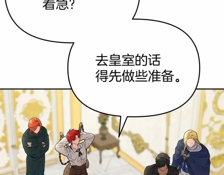 漫画《我在死敌家当团宠》第34话 我爱你第236张图