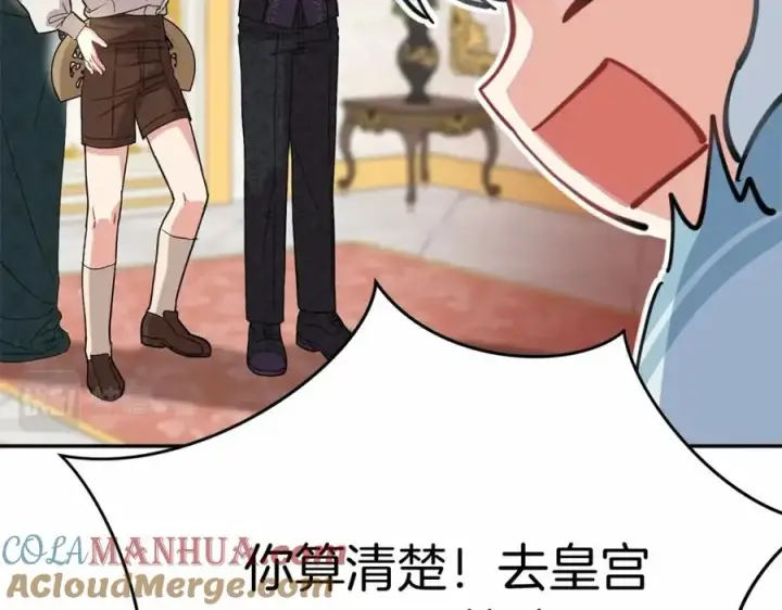 漫画《我在死敌家当团宠》第34话 我爱你第241张图