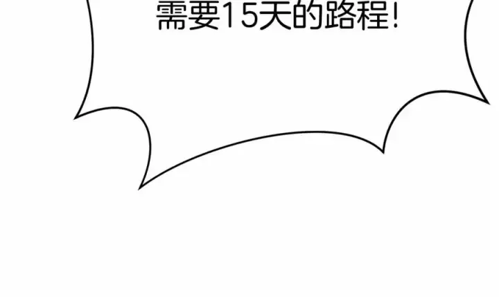 漫画《我在死敌家当团宠》第34话 我爱你第242张图