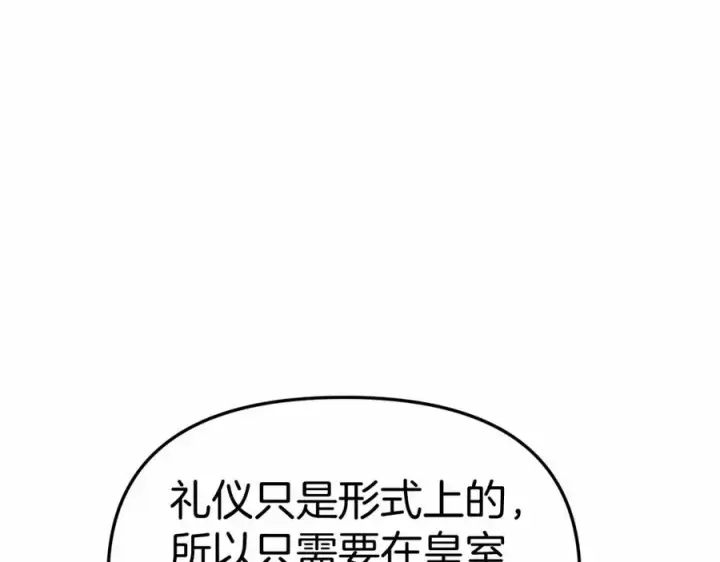 漫画《我在死敌家当团宠》第34话 我爱你第246张图
