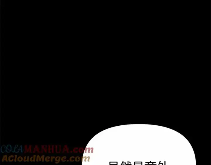 漫画《我在死敌家当团宠》第34话 我爱你第25张图