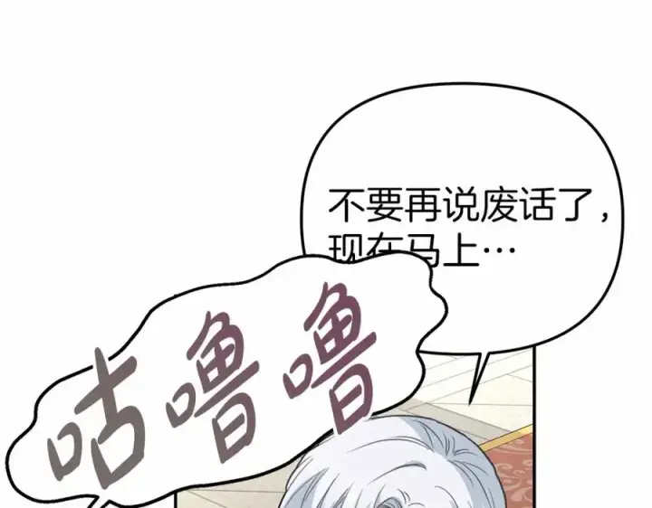 漫画《我在死敌家当团宠》第34话 我爱你第250张图