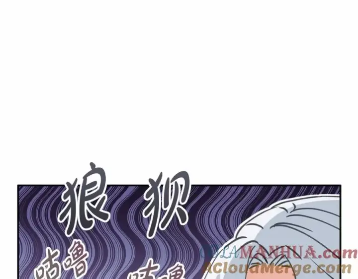 漫画《我在死敌家当团宠》第34话 我爱你第253张图