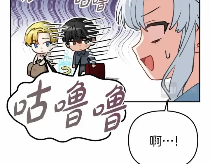 漫画《我在死敌家当团宠》第34话 我爱你第254张图