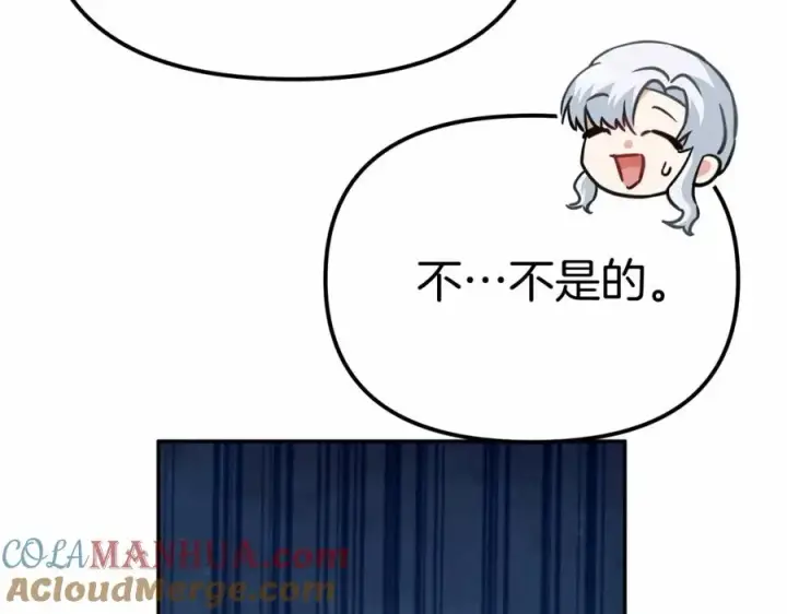 漫画《我在死敌家当团宠》第34话 我爱你第257张图