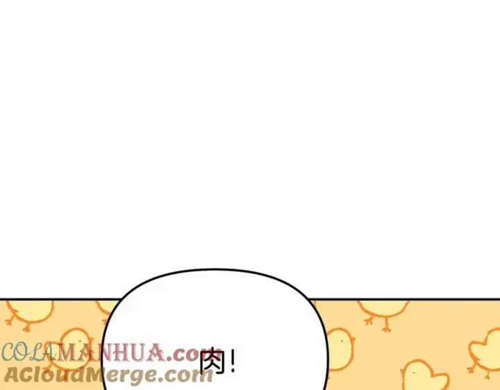 漫画《我在死敌家当团宠》第34话 我爱你第261张图