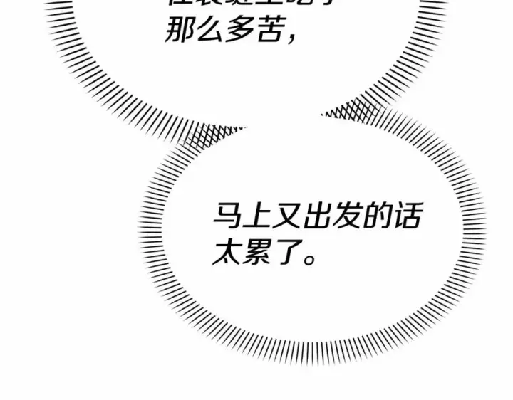 漫画《我在死敌家当团宠》第34话 我爱你第264张图