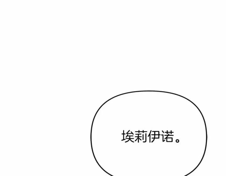 漫画《我在死敌家当团宠》第34话 我爱你第276张图