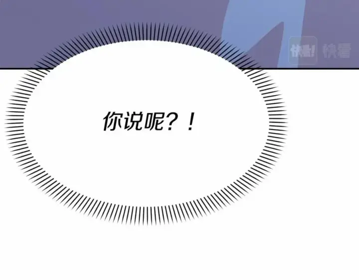 漫画《我在死敌家当团宠》第34话 我爱你第283张图