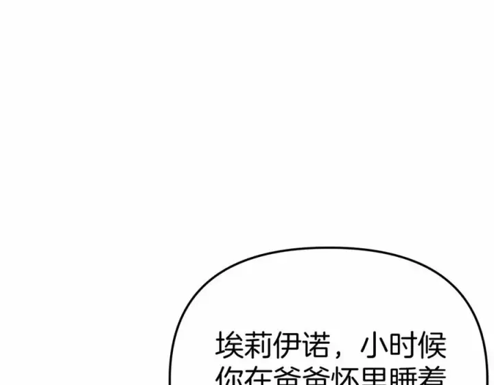 漫画《我在死敌家当团宠》第34话 我爱你第284张图