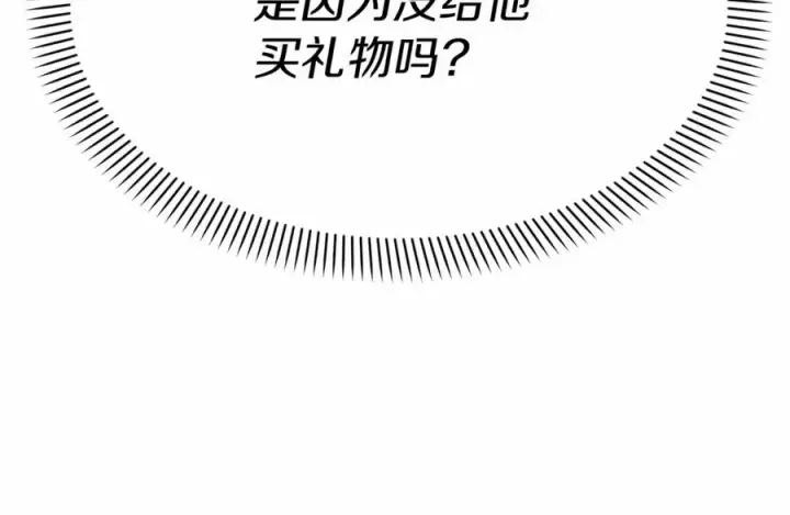 漫画《我在死敌家当团宠》第34话 我爱你第288张图