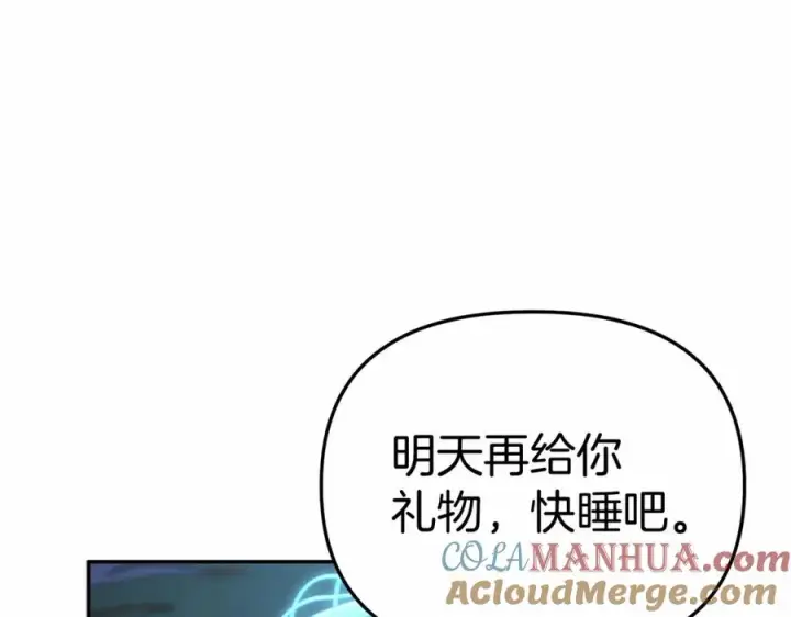 漫画《我在死敌家当团宠》第34话 我爱你第289张图