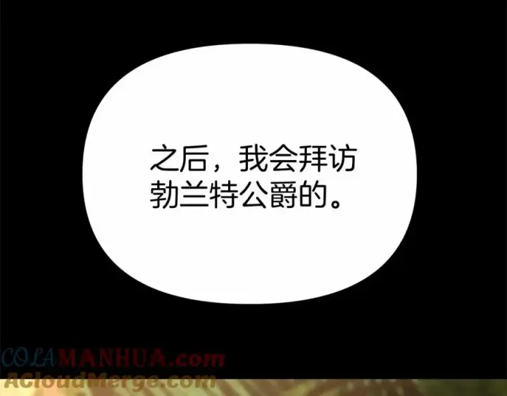 漫画《我在死敌家当团宠》第34话 我爱你第29张图