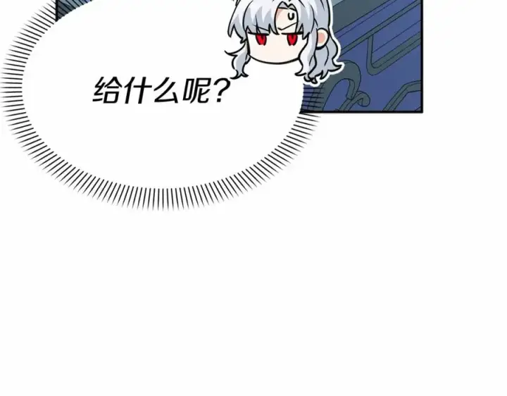 漫画《我在死敌家当团宠》第34话 我爱你第291张图