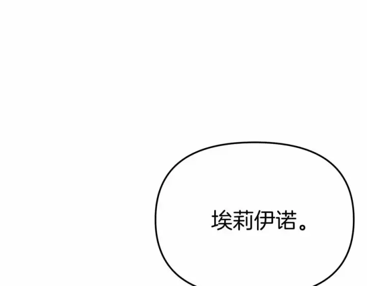 漫画《我在死敌家当团宠》第34话 我爱你第292张图