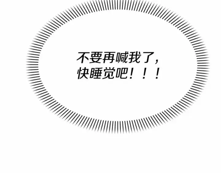 漫画《我在死敌家当团宠》第34话 我爱你第295张图