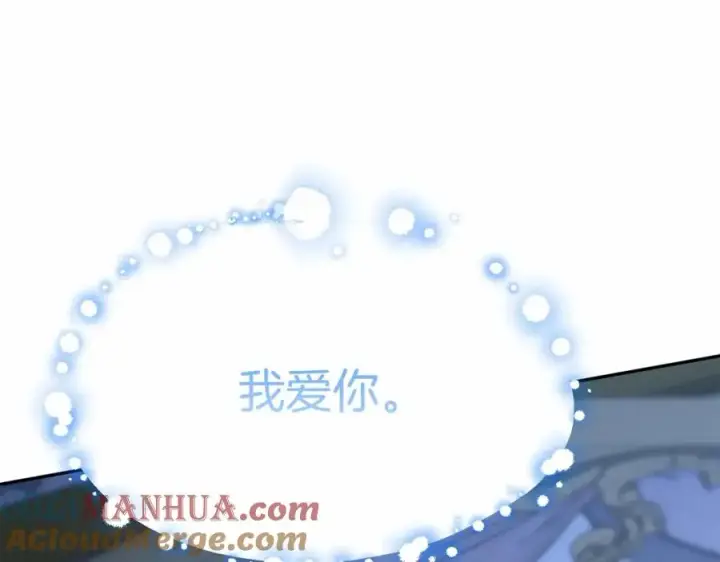 漫画《我在死敌家当团宠》第34话 我爱你第297张图