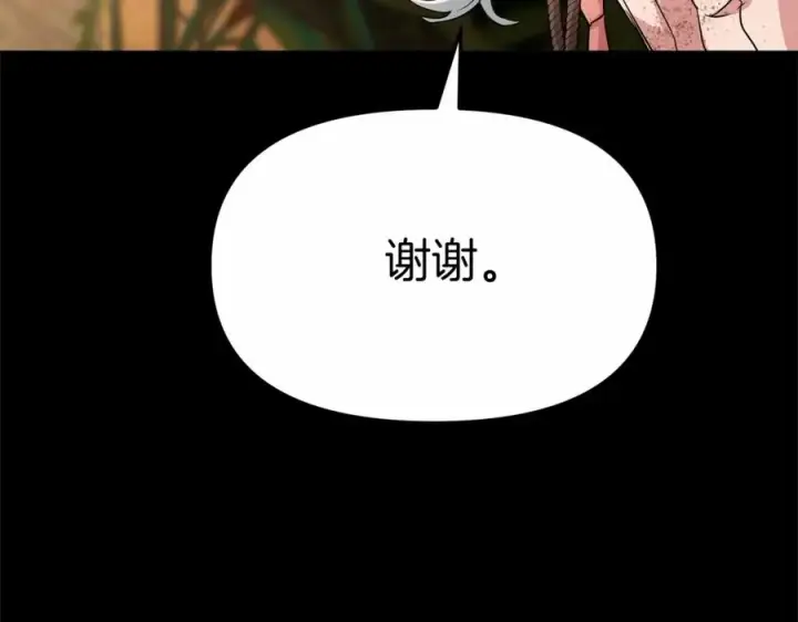 漫画《我在死敌家当团宠》第34话 我爱你第31张图