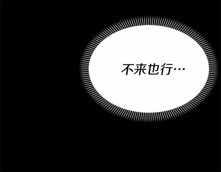 漫画《我在死敌家当团宠》第34话 我爱你第32张图