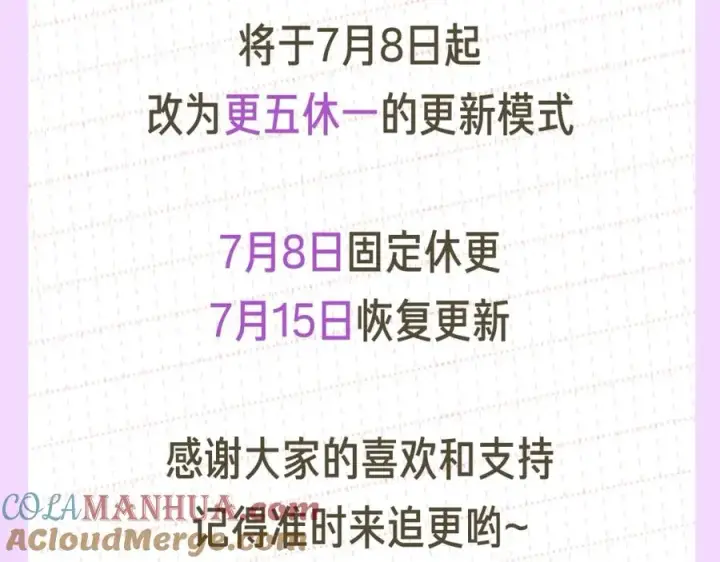 漫画《我在死敌家当团宠》第34话 我爱你第321张图