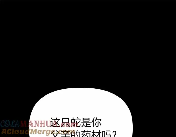 漫画《我在死敌家当团宠》第34话 我爱你第33张图