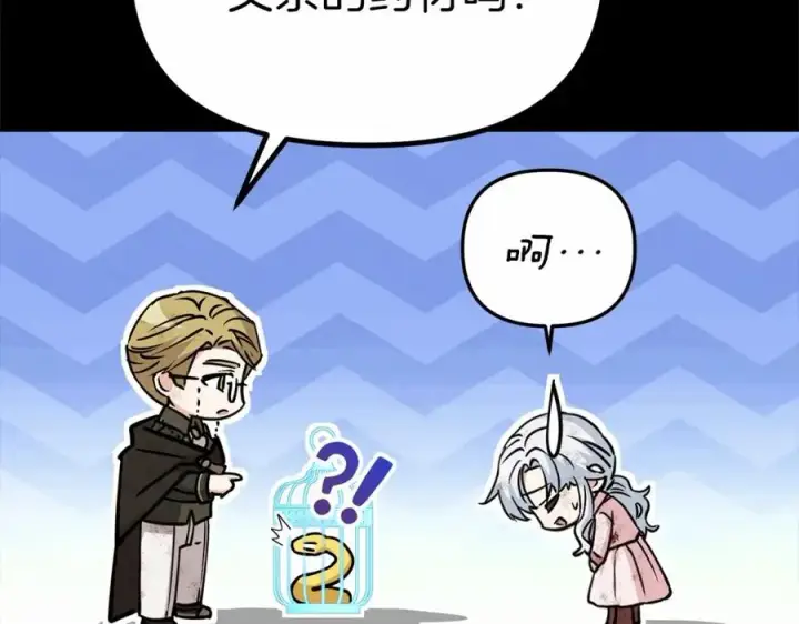漫画《我在死敌家当团宠》第34话 我爱你第34张图