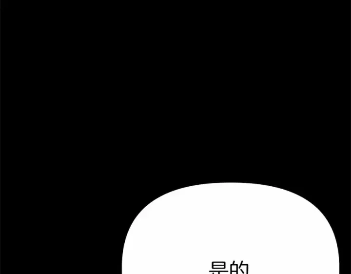 漫画《我在死敌家当团宠》第34话 我爱你第36张图