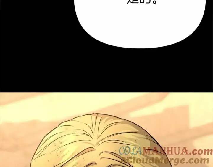 漫画《我在死敌家当团宠》第34话 我爱你第37张图