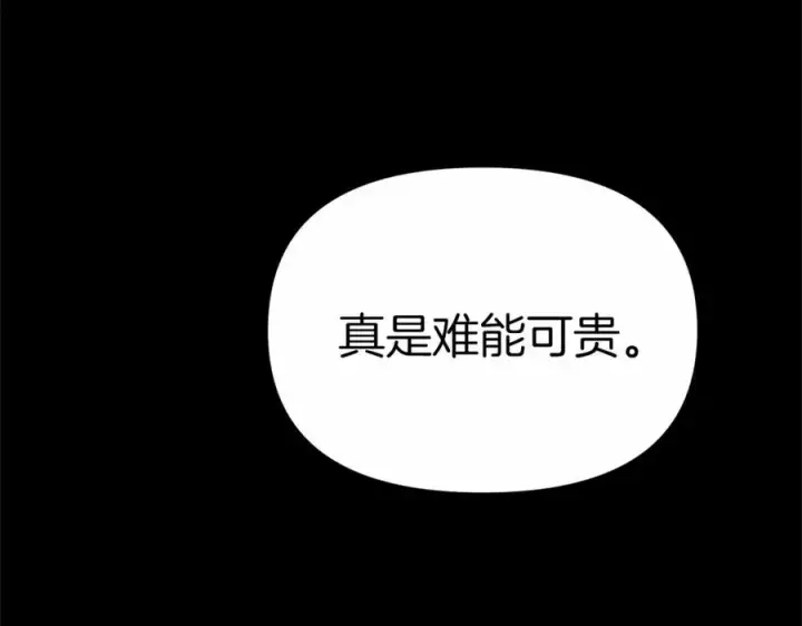 漫画《我在死敌家当团宠》第34话 我爱你第40张图