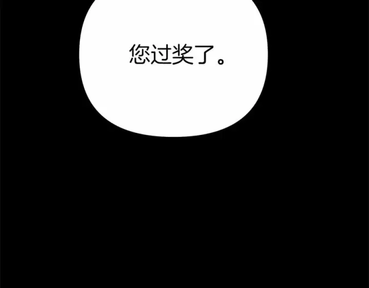 漫画《我在死敌家当团宠》第34话 我爱你第44张图