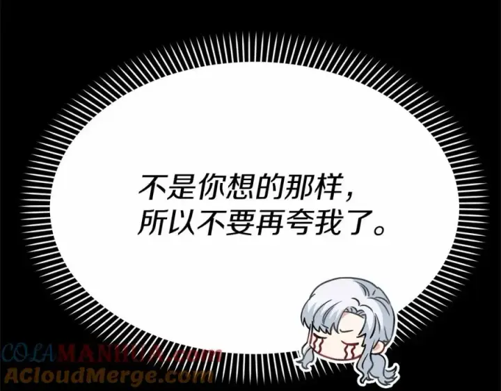 漫画《我在死敌家当团宠》第34话 我爱你第45张图