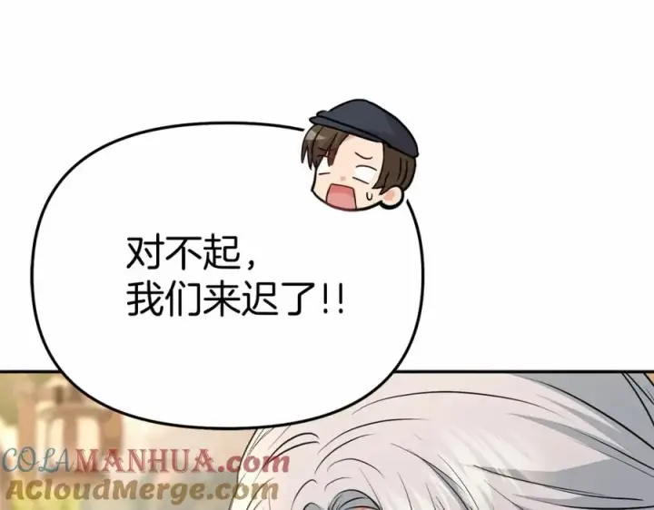 漫画《我在死敌家当团宠》第34话 我爱你第5张图