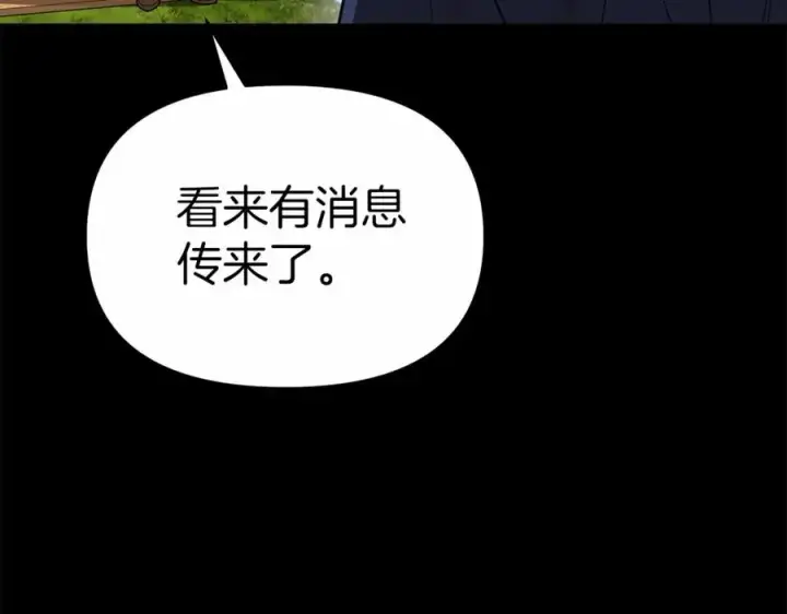 漫画《我在死敌家当团宠》第34话 我爱你第51张图